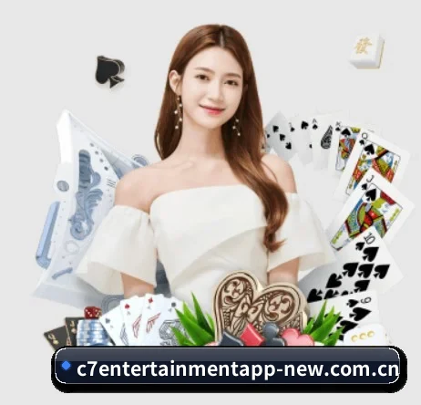 C7娱乐 APP